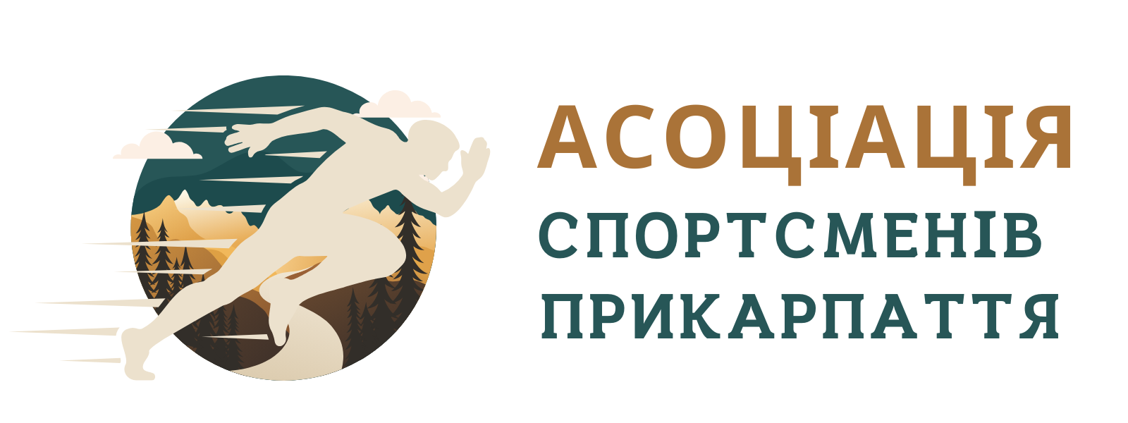 Асоціація спортсменів прикарпаття
